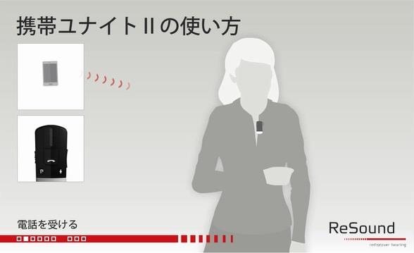 リサウンド ユナイト マイクユナイト 補聴器用ワイヤレスアクセサリー