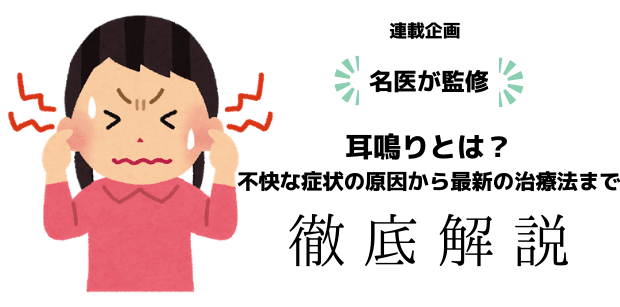 耳鳴り 耳鳴りの症状と事例 リサウンド