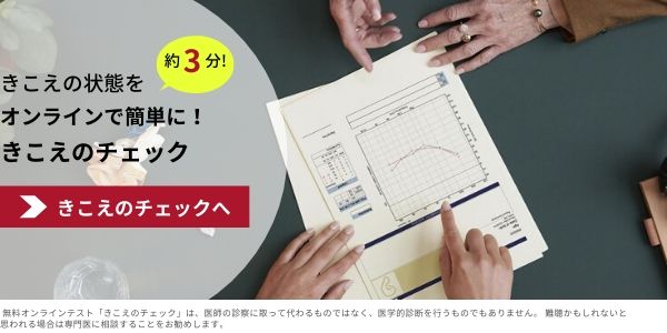 名医が監修 耳鳴りとは 不快な症状の原因から最新の治療法まで徹底解説